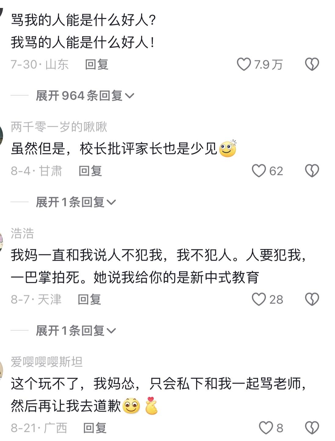 给我整笑了，哈哈