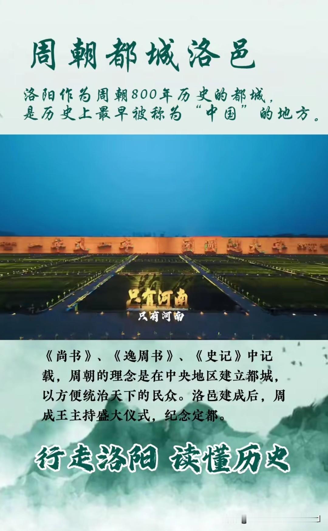 周秦汉唐的西安与洛阳。有着剪不断，理还乱的交织。原本是手足不分的亲兄弟，