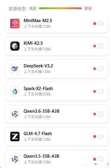 这可能是国内大模型API史上最体面的“拔网线”。讯飞CodingPlan不是