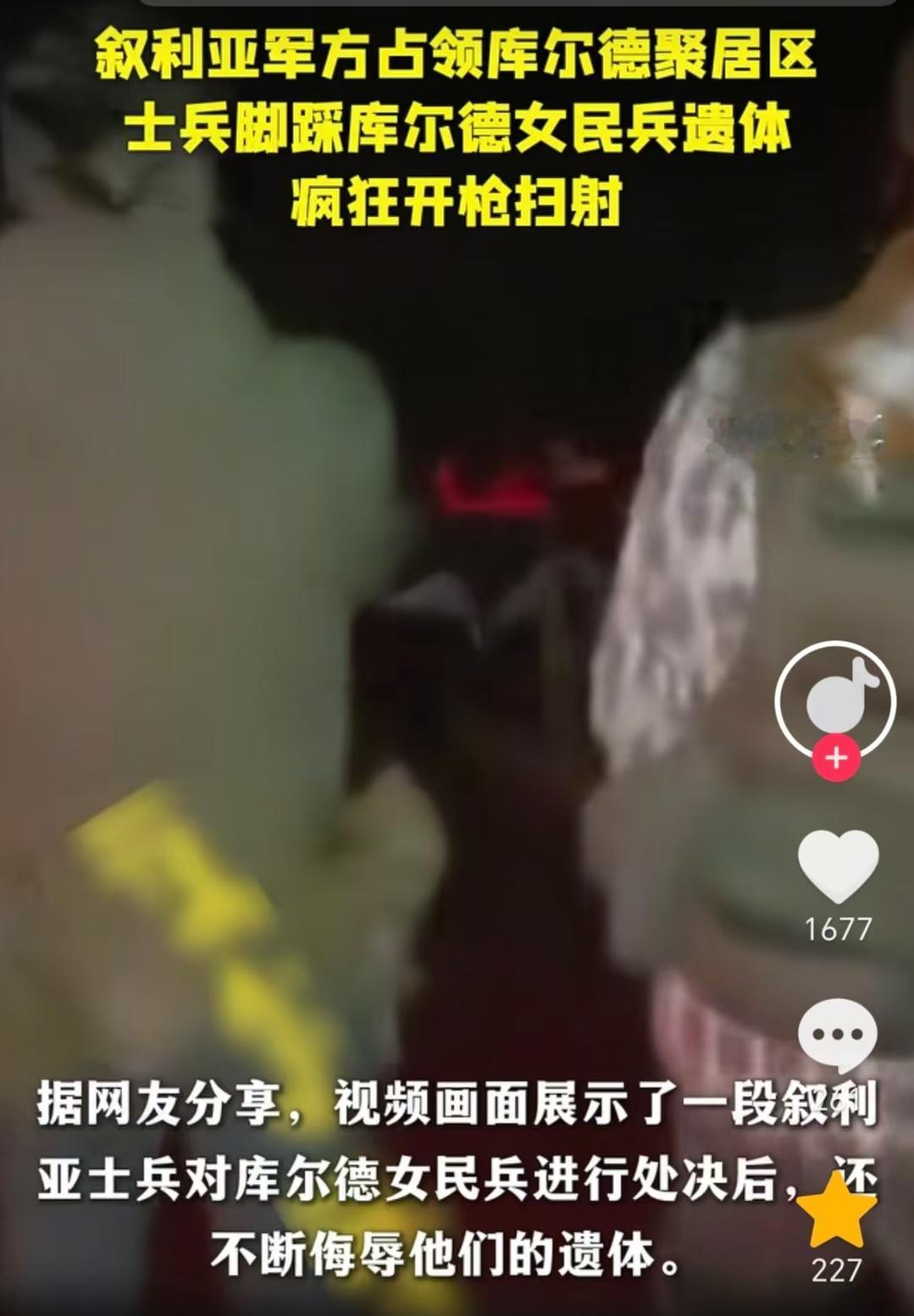 朱拉尼的军队，开始大屠杀，集体枪决被俘的库尔德女兵，反复开火补枪。这边，库尔德武