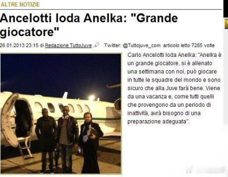 【阿内尔卡深夜抵都灵签约或24小时内加盟尤文】1月27日讯，据报道阿内尔卡已经