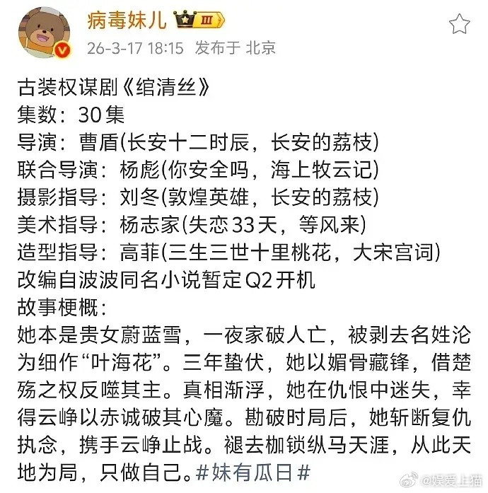 赵露思要进组了吗，现在还有组敢要她啊