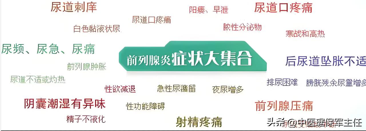 频繁手艺活的男人，前列腺发出的以下警告一定要注意！1、尿频——夜尿增多，起夜