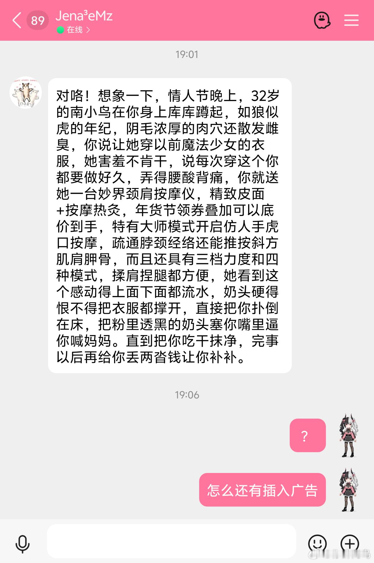 怎么还有广告​​​