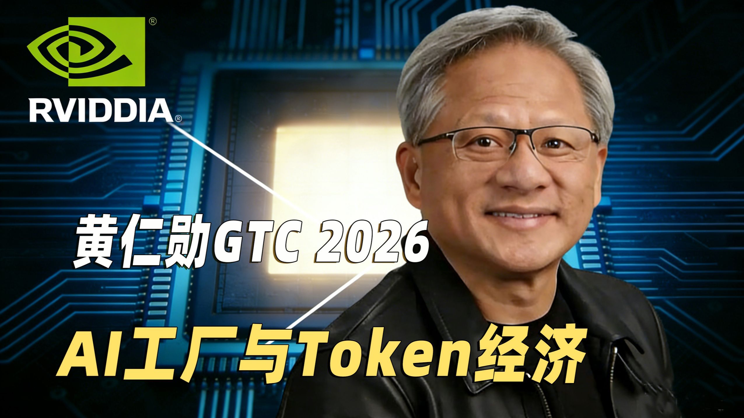 特斯拉小鹏蔚来理想中国车企可能都会有自己车载推理芯片，但是模型训练还必须得用英伟