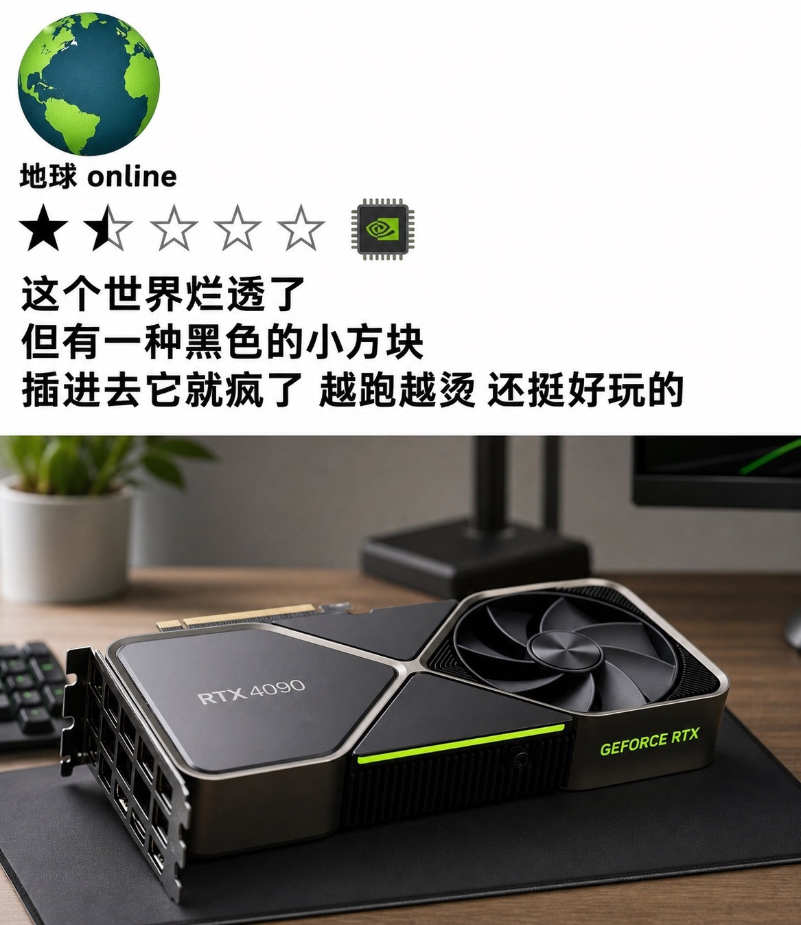 地球online评分梗图提示词：版式部分（每次不变）："AviralCh