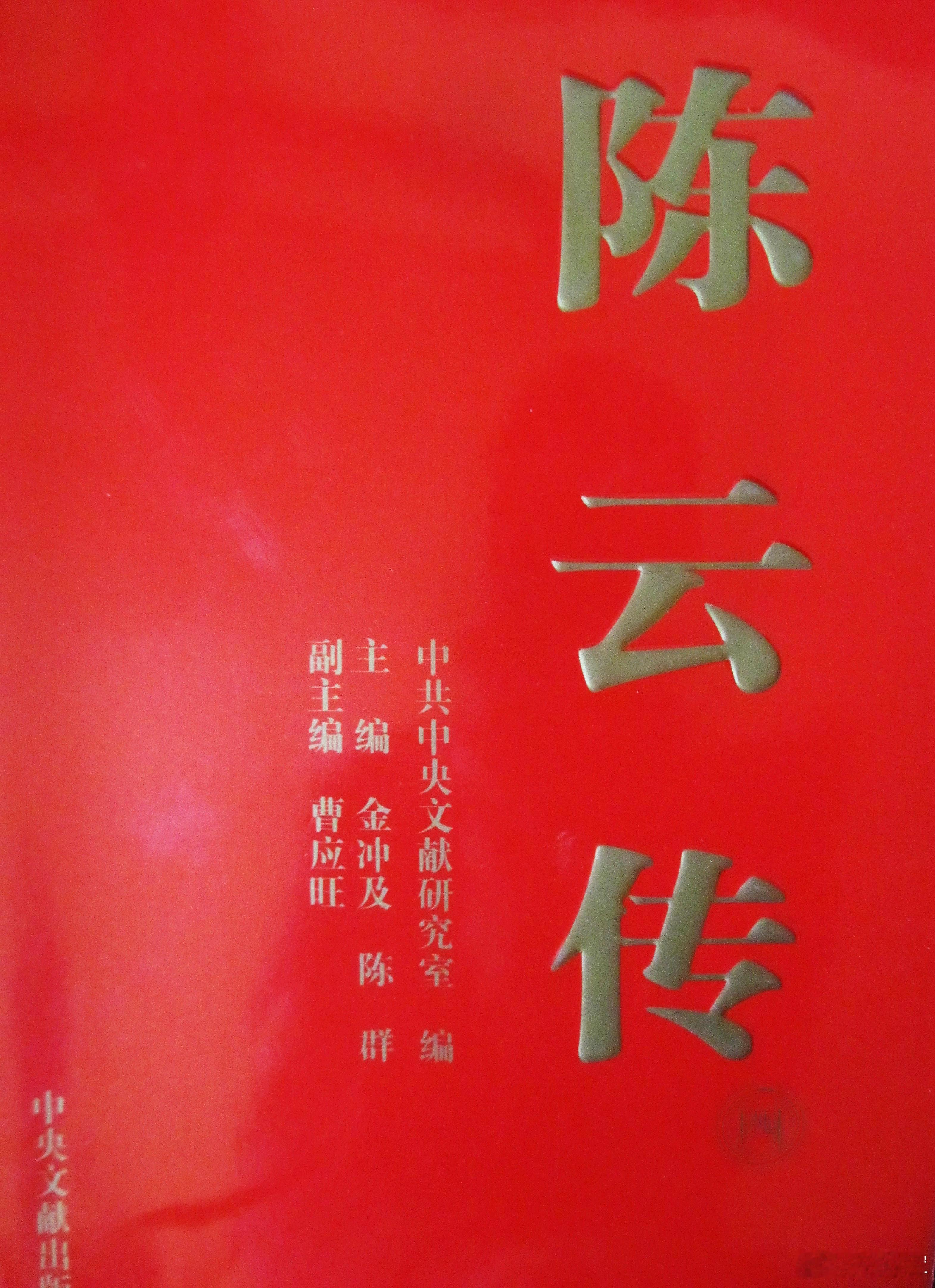 1981年3月，在讨论1981年版“若干历史问题决议”就如何确定毛泽东历史地位时