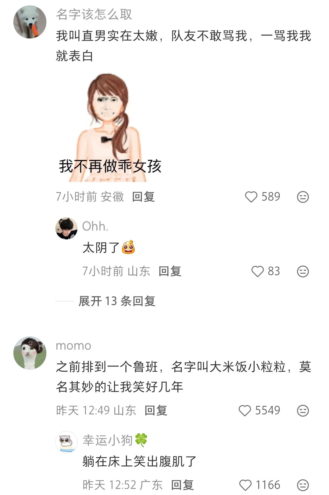打游戏的时候取一个傻子id真的能避免被骂吗