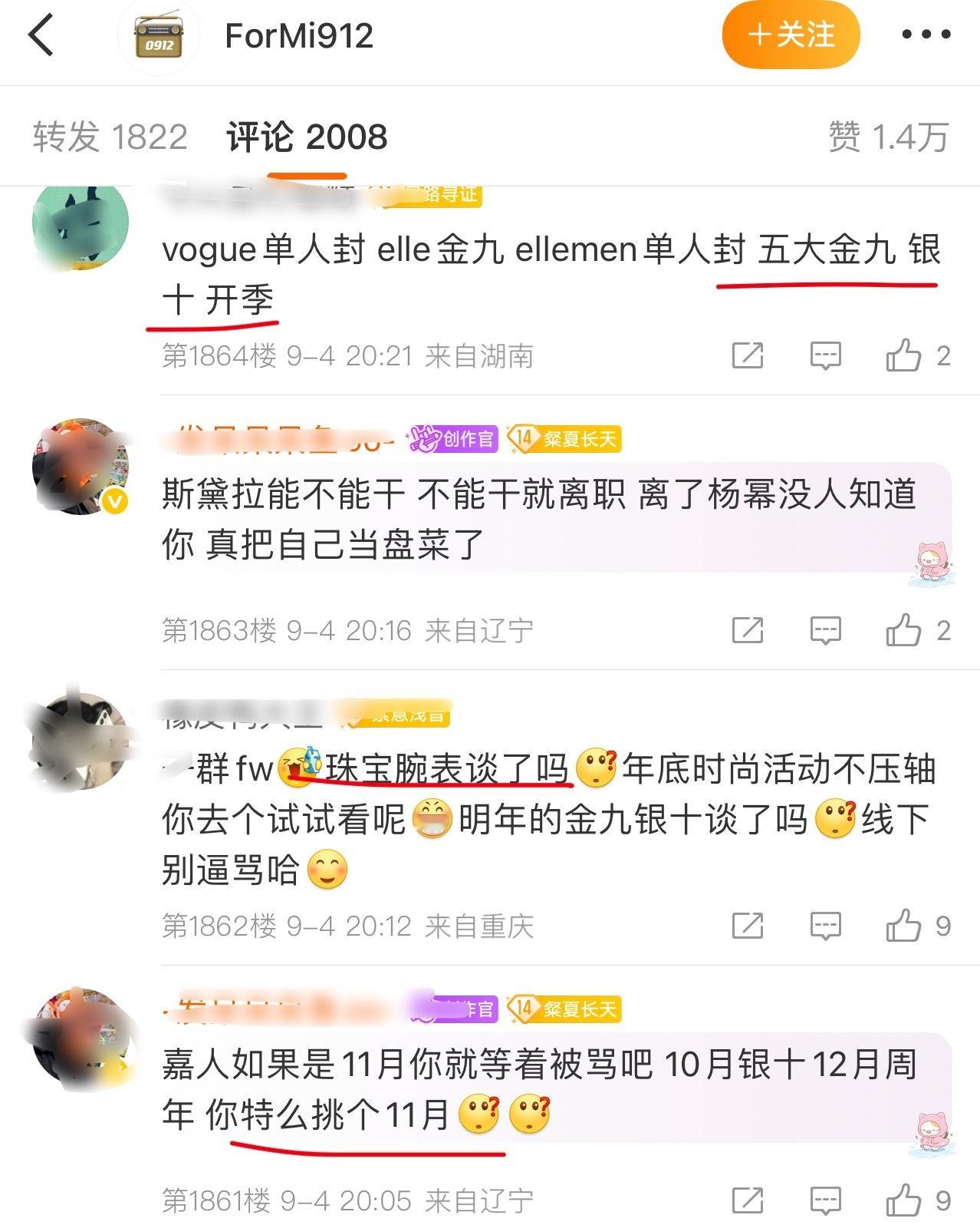 哈哈哈哈哈哈哈[捂脸哭]来粉刘诗诗吧有现成的​​​