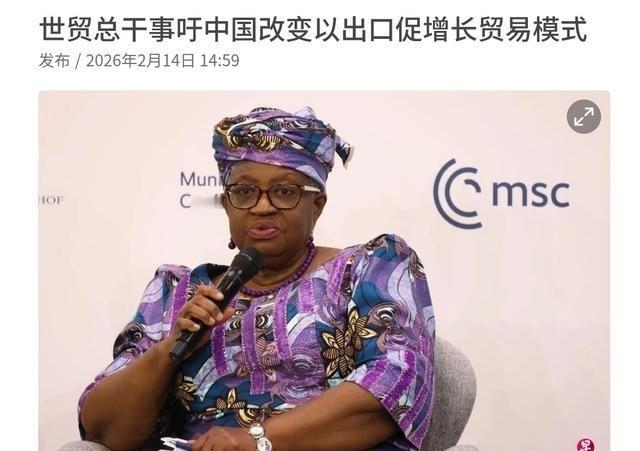 世贸组织总干事突然在国际舞台上点中国贸易模式的“穴”，这消息一出，很多人都愣住了