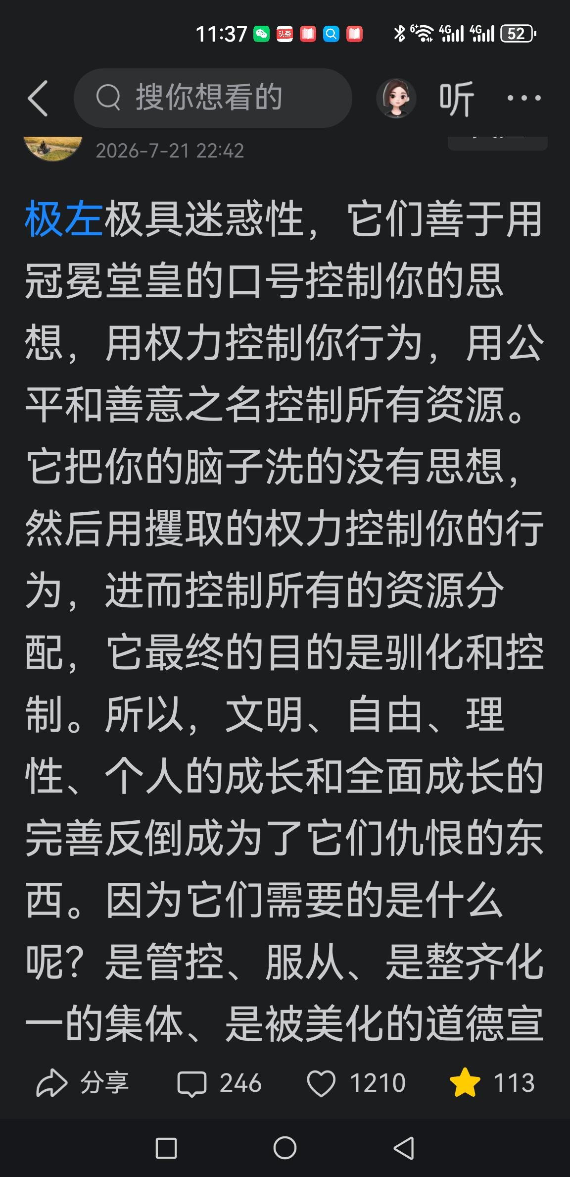 这套论调本质是刻意制造对立，充满西式自由主义偏见，完全脱离客观现实。他的潜台词是