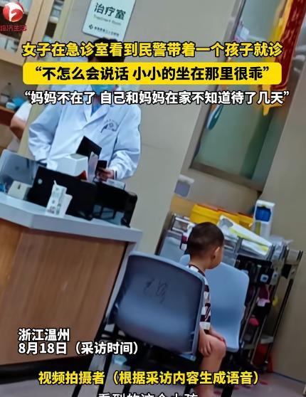 可怜死了！一位女士在医院急诊看到的这个小男孩，还不会说话，也没穿鞋，就自己一个人