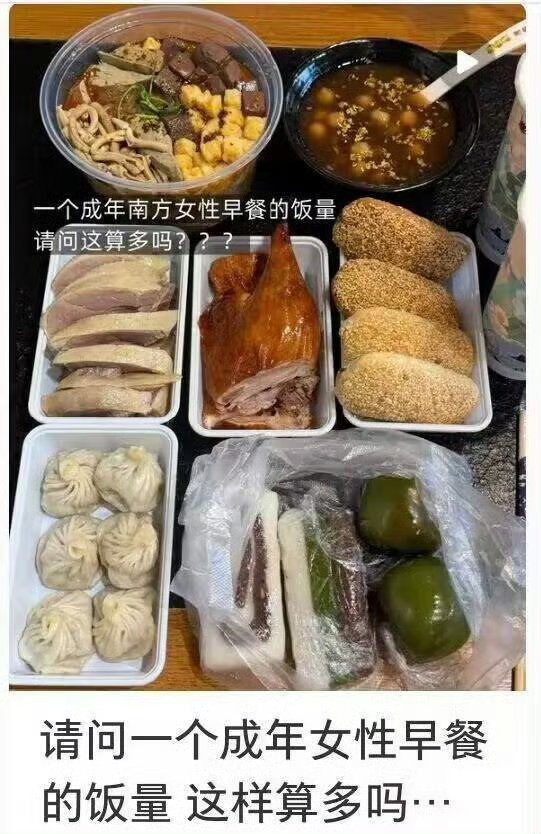 这个饭量，算多吗？