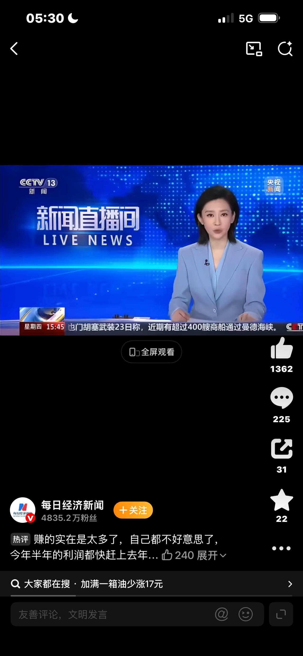 国家出手调控油价了一个关乎千万老百姓钱包的消息来了！国际原油大幅波动，就在大