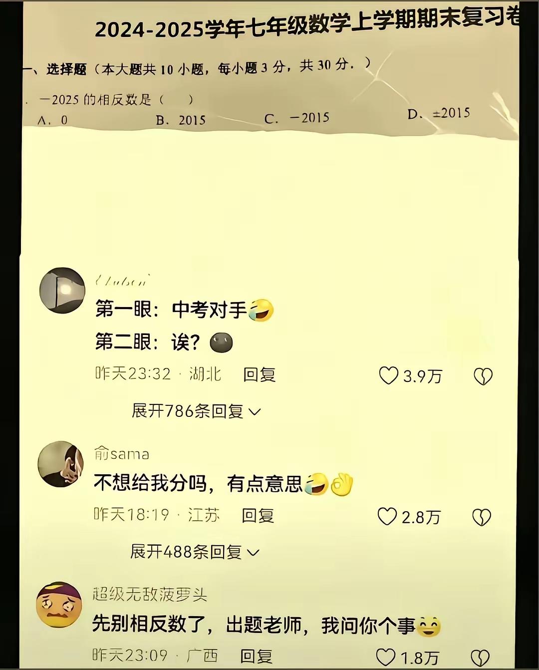 好好好，不行正确答案是吧[捂脸哭]