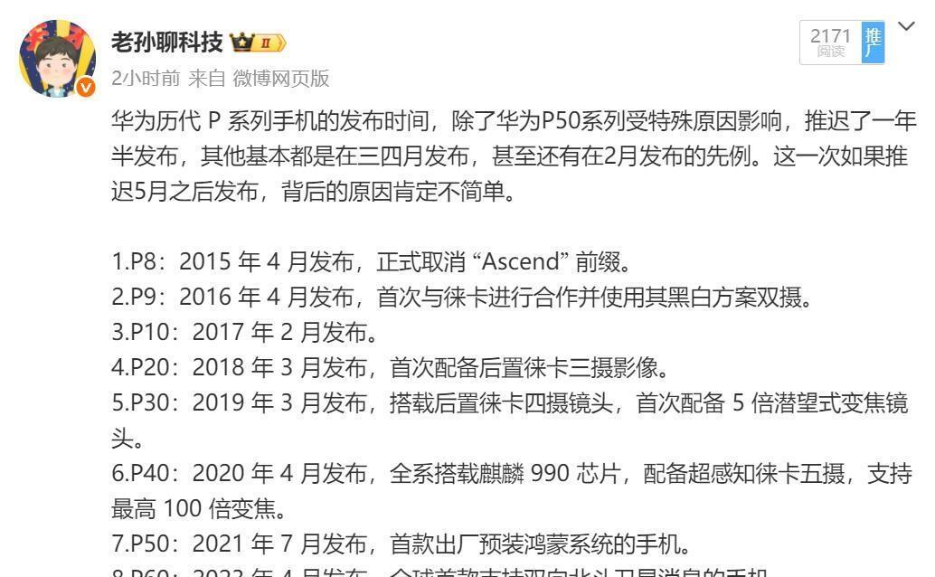 华为Pura80鸽了？为了用户，这次真得等华为Mate70都发布半年了，华