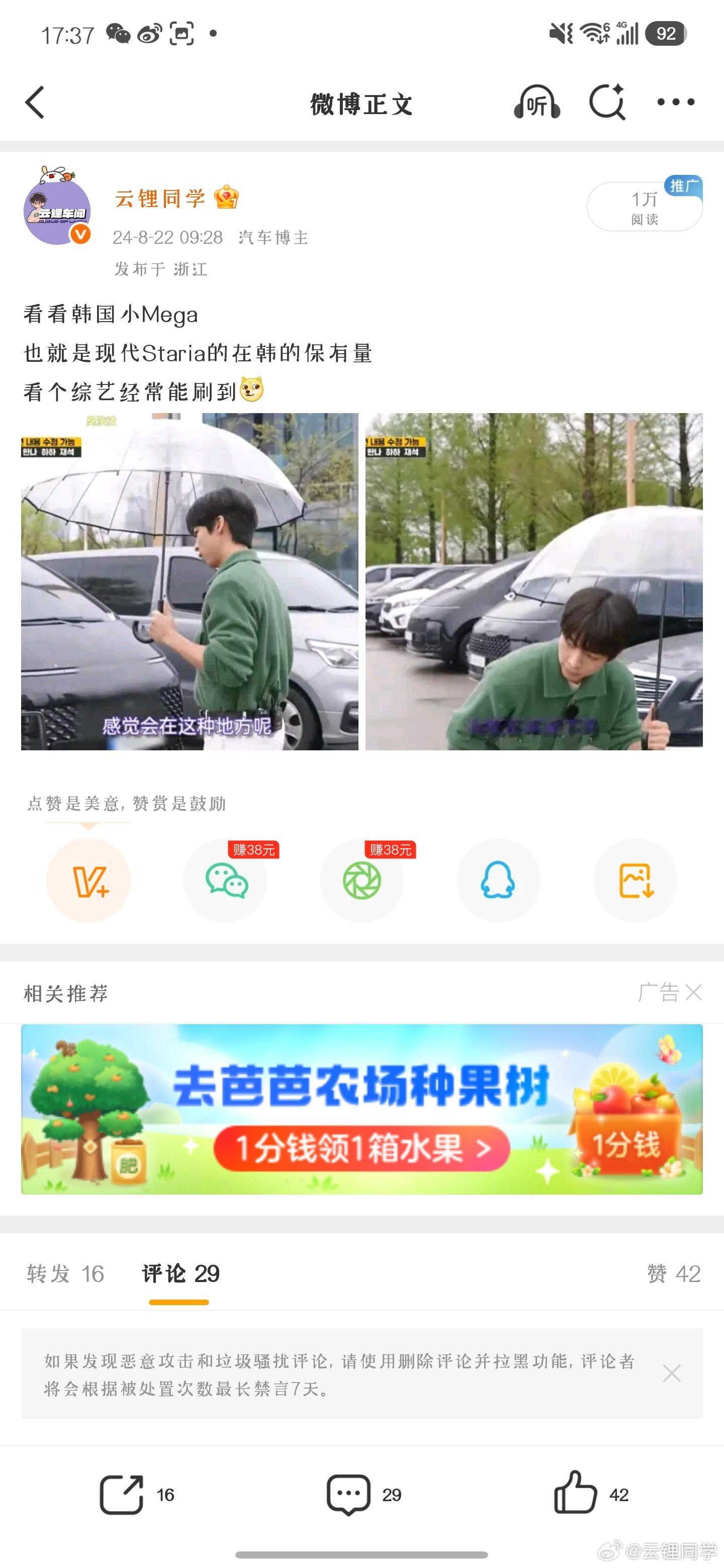 很奇怪的是，关于mega的外观到底像谁，最近才被大家慢慢拿出来讨论，这只让我觉得当时的讨论还是算少了