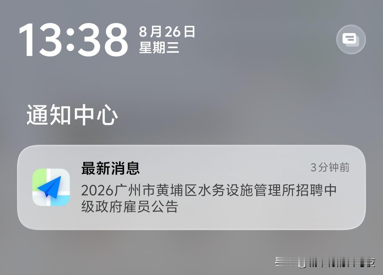 靠背！你是地图软件，不是招聘软件。