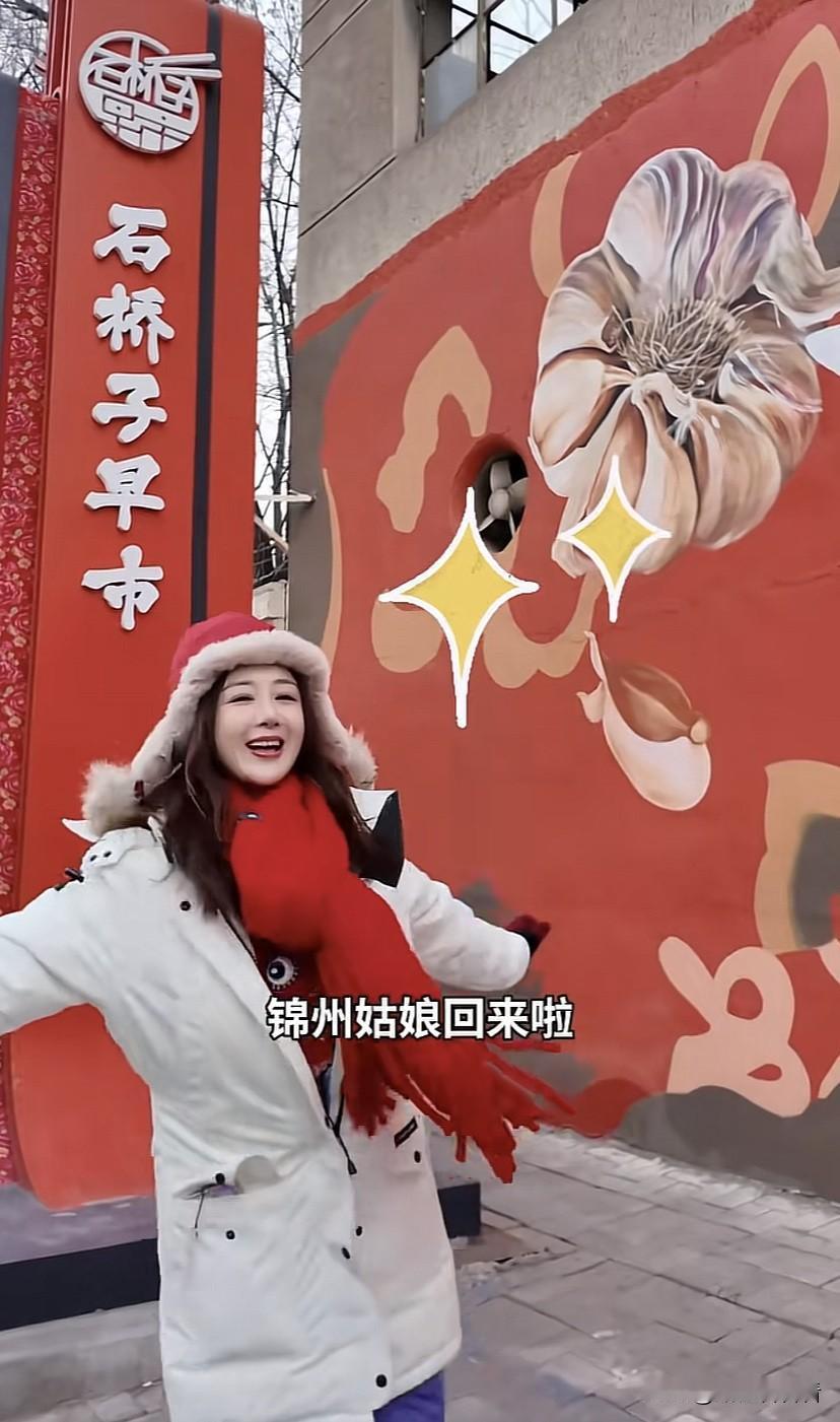 李依晓回老家锦州逛早市，吃家乡的小吃，口音一下子回到了东北音，被摊主认出来说，喜