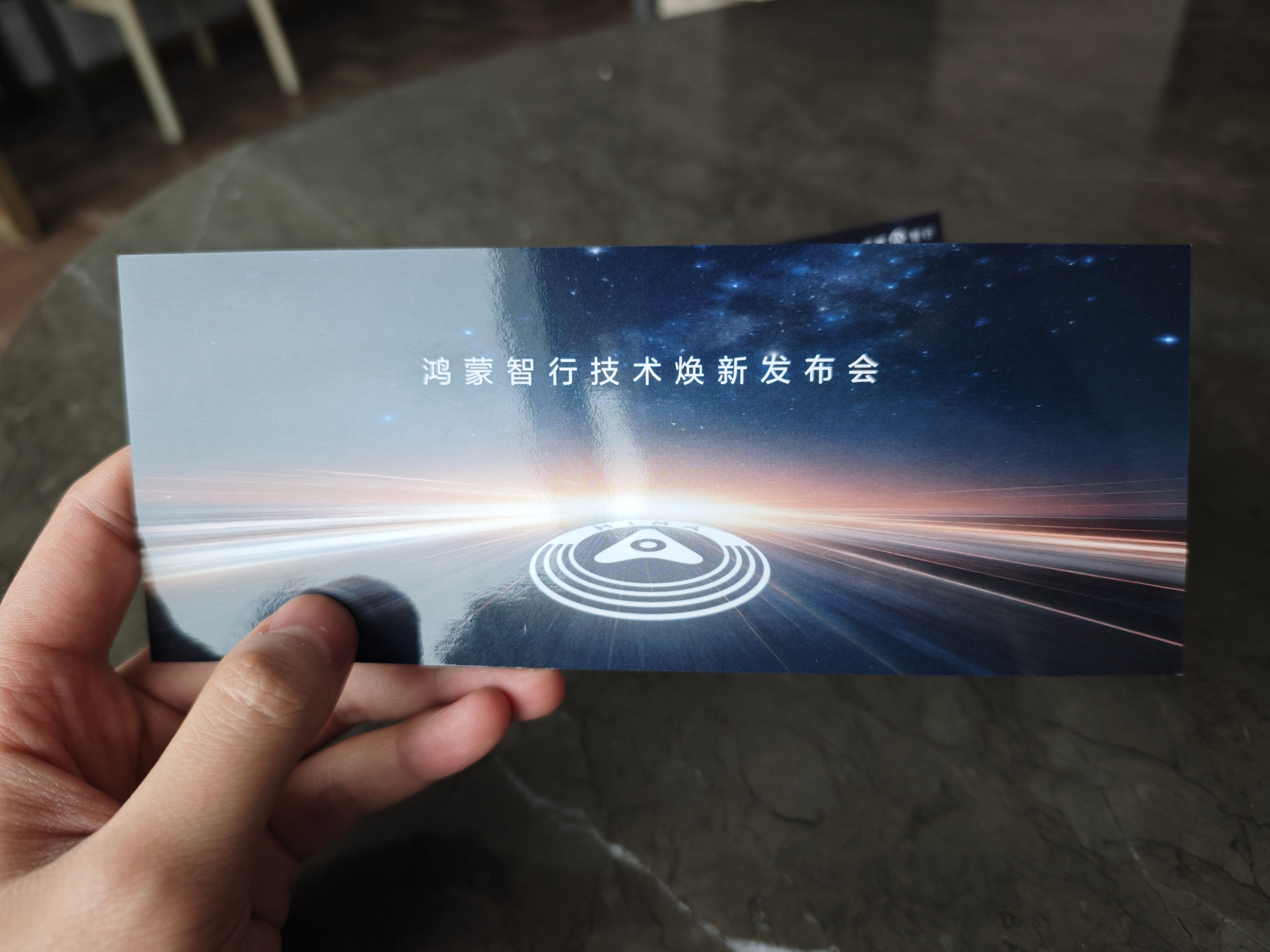 下午看看怎么个事鸿蒙智行