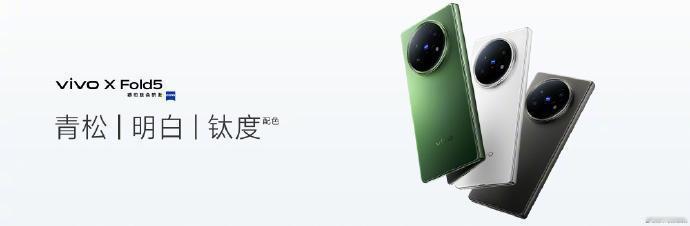 vivoXFold5新品驾到-外观：配色：明白轻松钛度玻璃版：厚