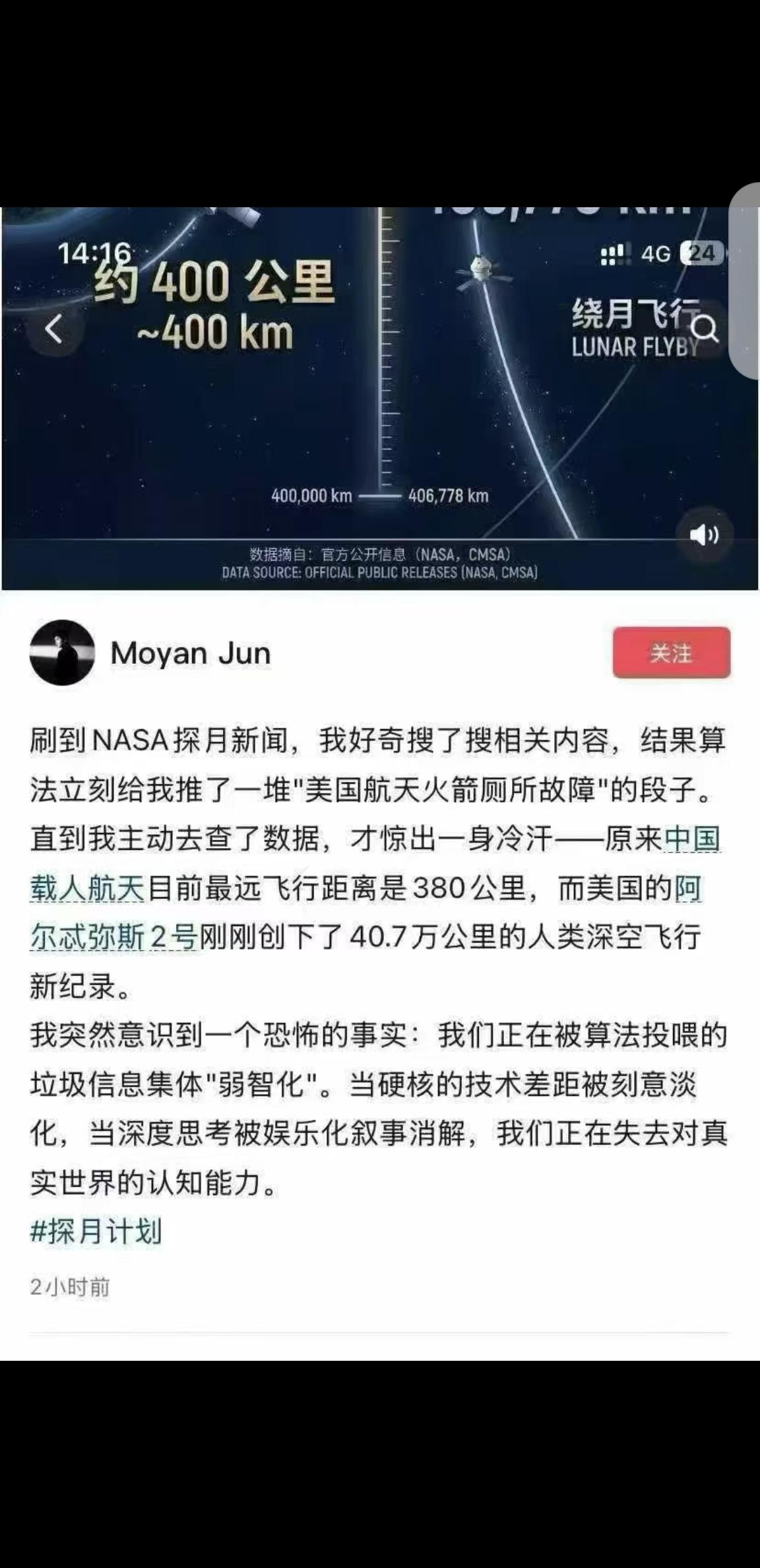 中国载人航天目前最远飞行距离是多少？而美国是多少？目前，中国载