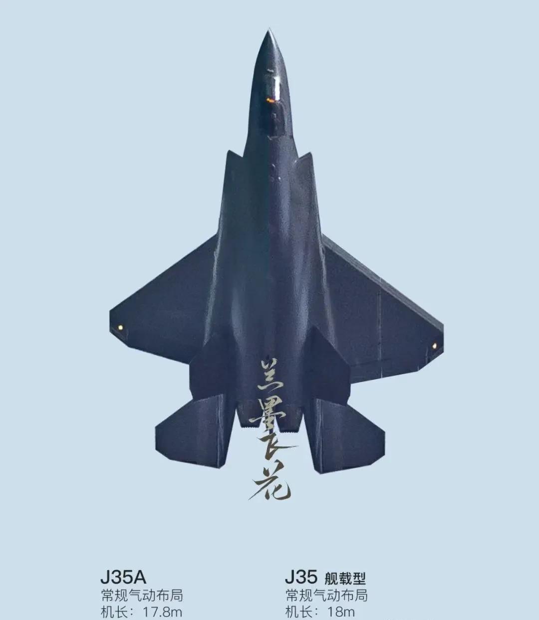 歼-35海军舰载型比空军型的翼展大不少啊。两者长度差不多，区别主要在于海军版的