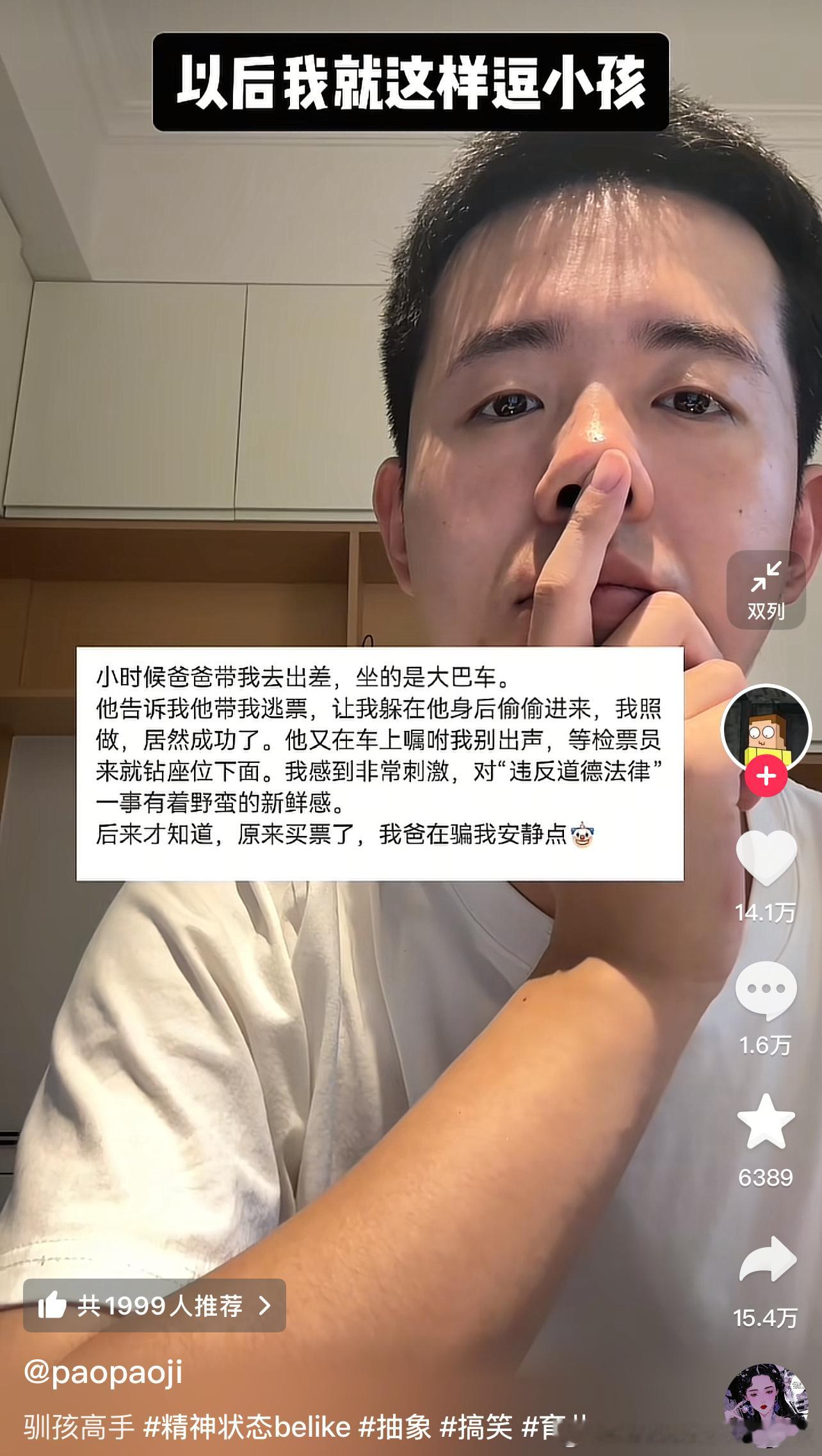 那些小时候家长忽悠你的话​​​