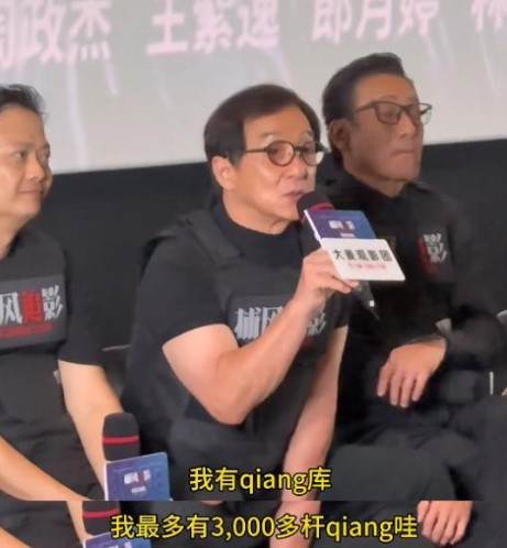 成龙自曝家里有弹药库，3000杆枪10万发子弹，他的特权远不止这些？ 当成