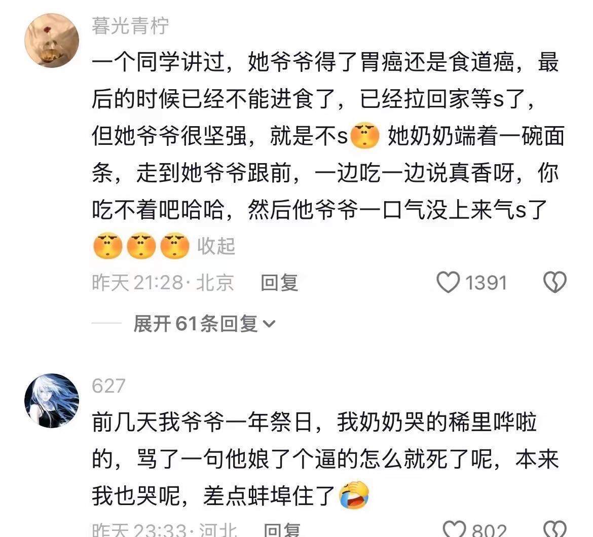有的时候真的跟不上老年人的脑回路