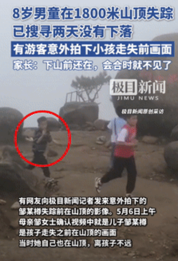 “曾仕强的话应验了！”福建8岁男童失踪最新线索：热成像仪出动，有游客意外拍到男孩