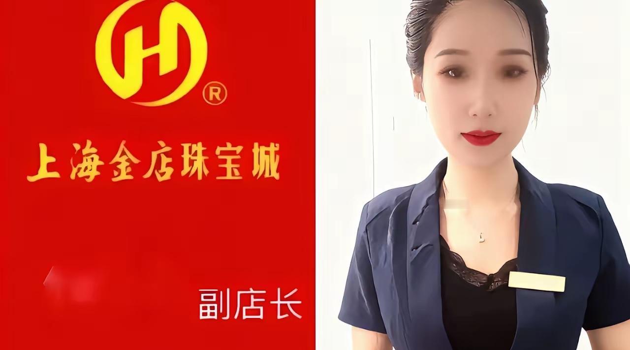 上海金店付婷婷桃花事件，我的看法是：出轨行为固然违背了婚姻道德，应受谴责！但另一