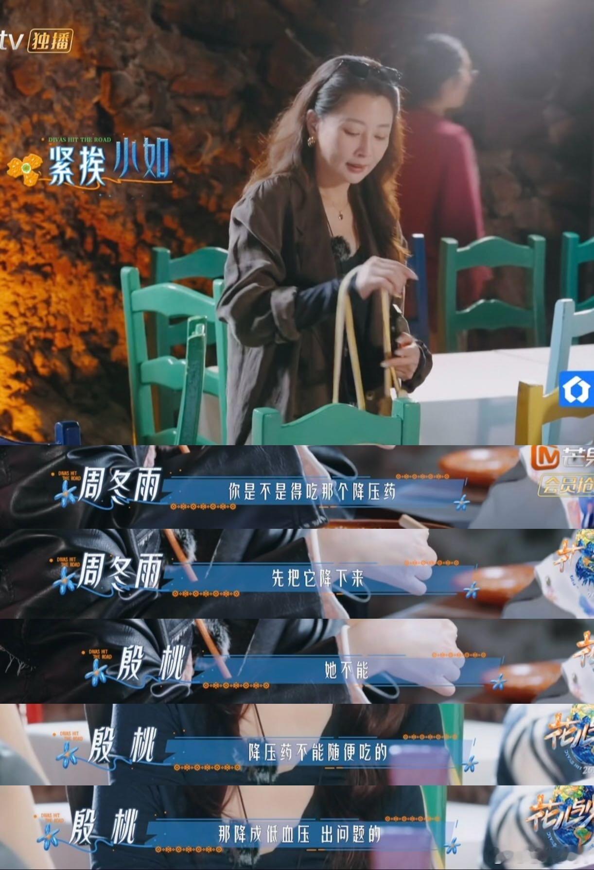 看完最新一期花少8，直接被殷桃圈粉！吴君如测血压时不停讲话，殷桃马上提醒安静，知