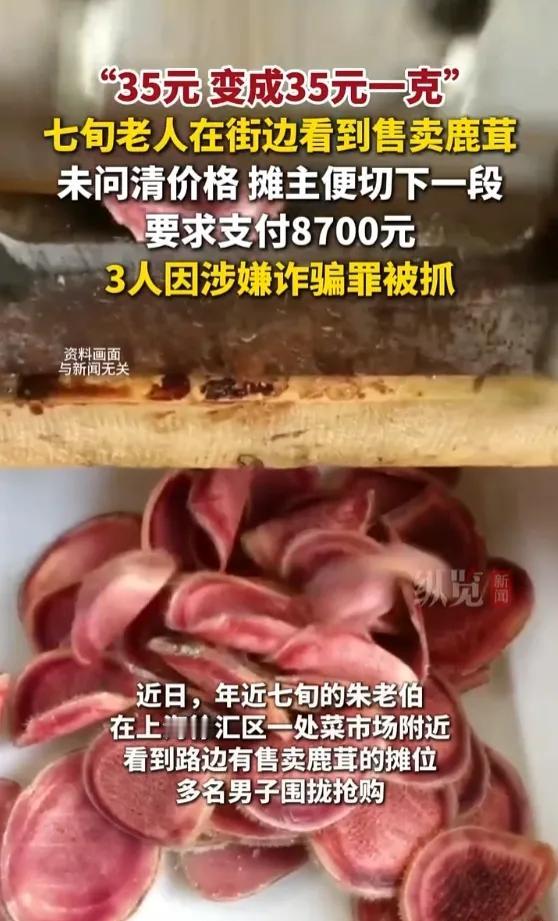 人到了中年再看上海七旬老人被宰8700元这事儿，最大的错觉，是所有人都在骂摊