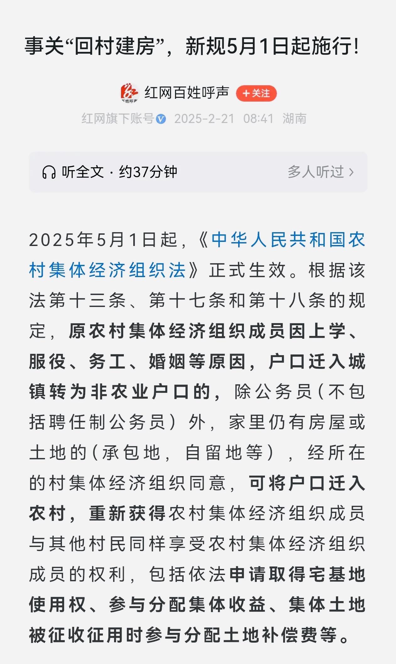 人到中年，失业，我该回农村建房吗？我是一个农村人，在城里生活了20年，感觉自