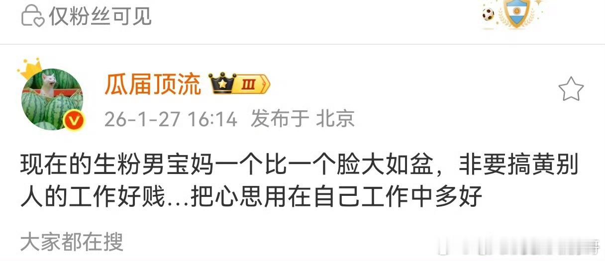 瓜顶说的是张晚意、沈月么