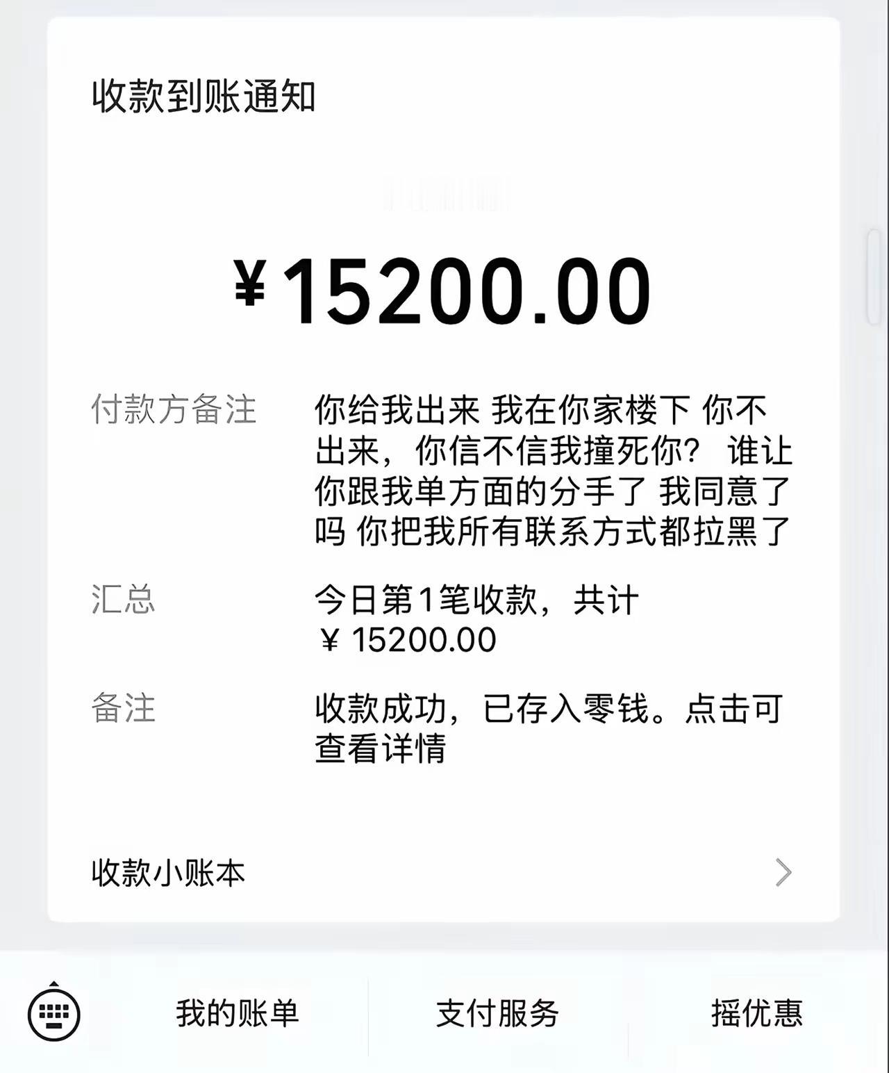 怎么办？到底该不该下去呢？我想把钱还给他啊。可是如果不下去，他会不会真的做出