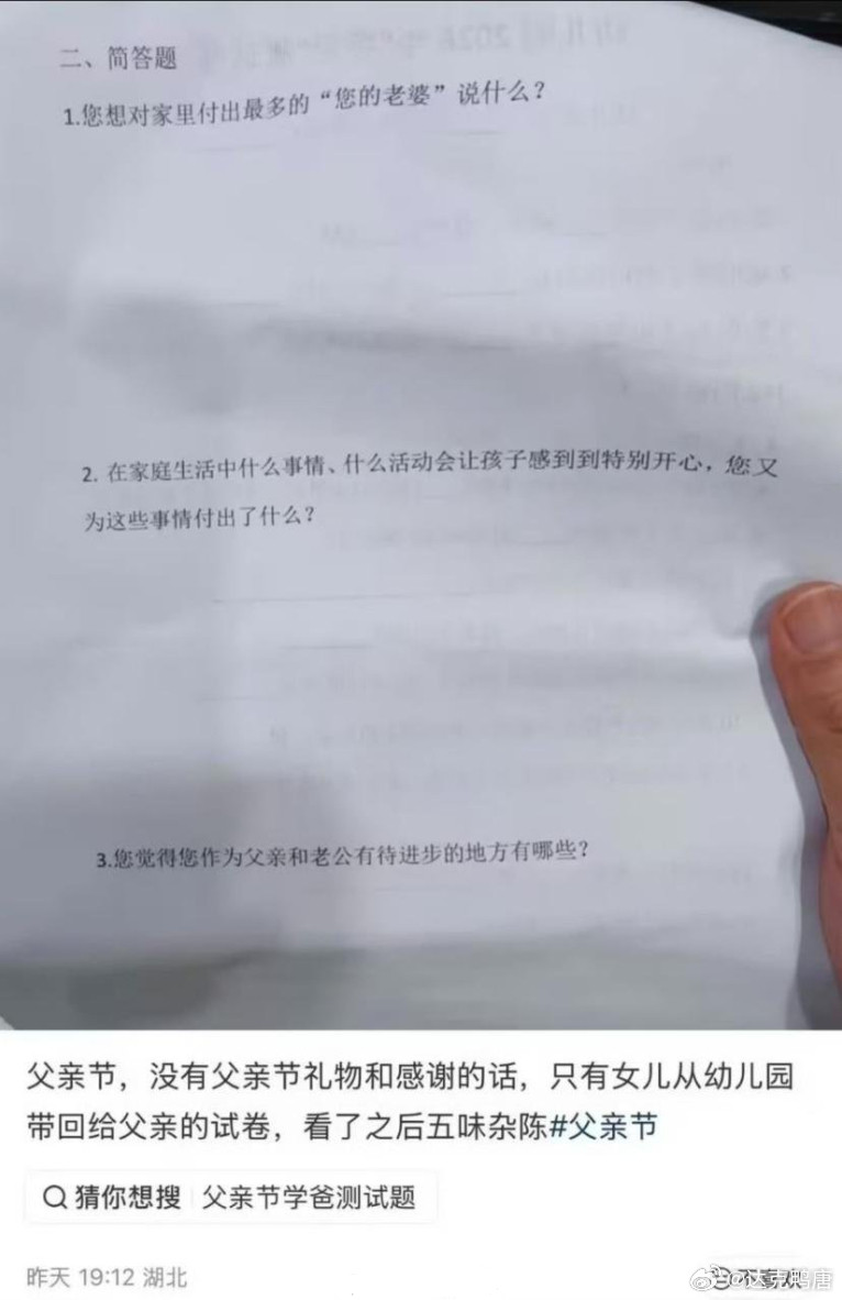 这些幼儿园老师怎么认为自己还能教家长的？