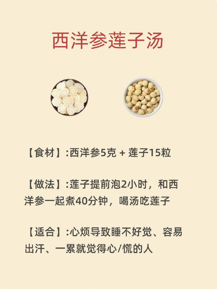 三伏天热得人喘不过气，动不动就一身汗，整个人都没精神，这时候西洋参茶就是“续命