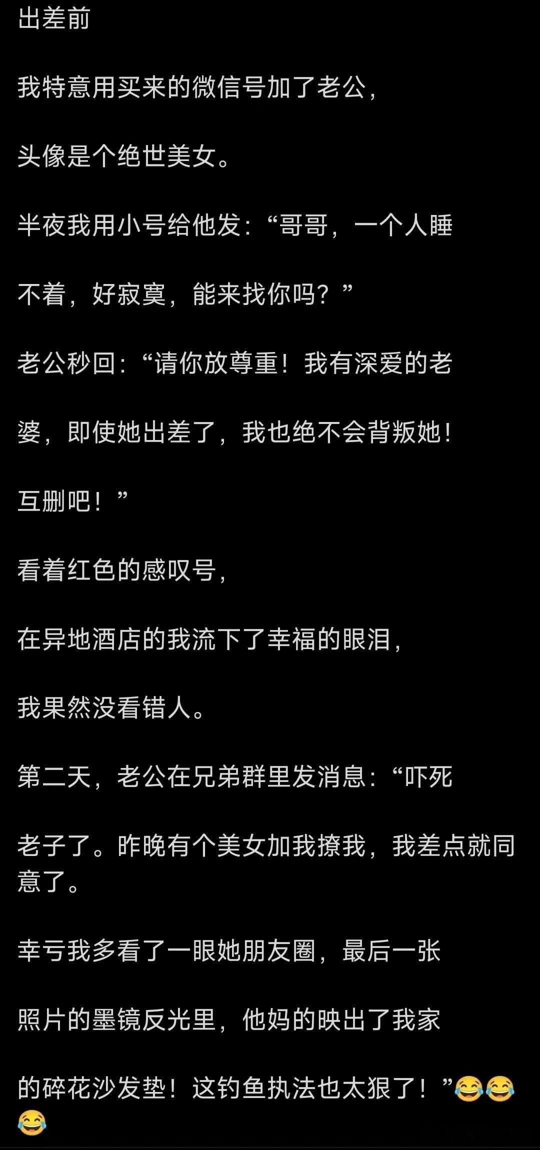 谎言换来的谎言，真够闲的