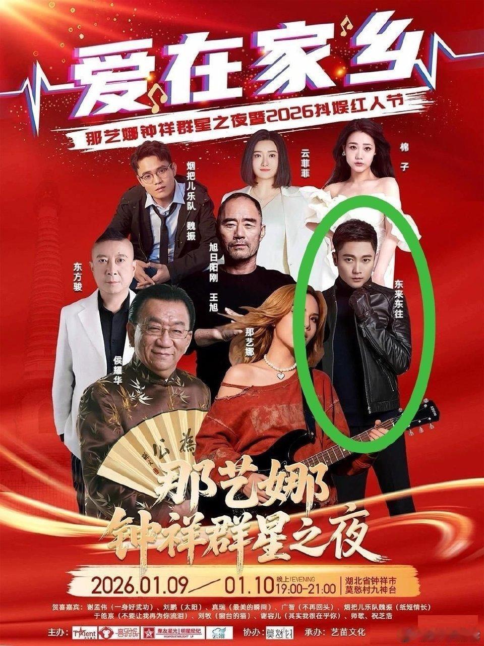 涉毒艺人没有封杀干净