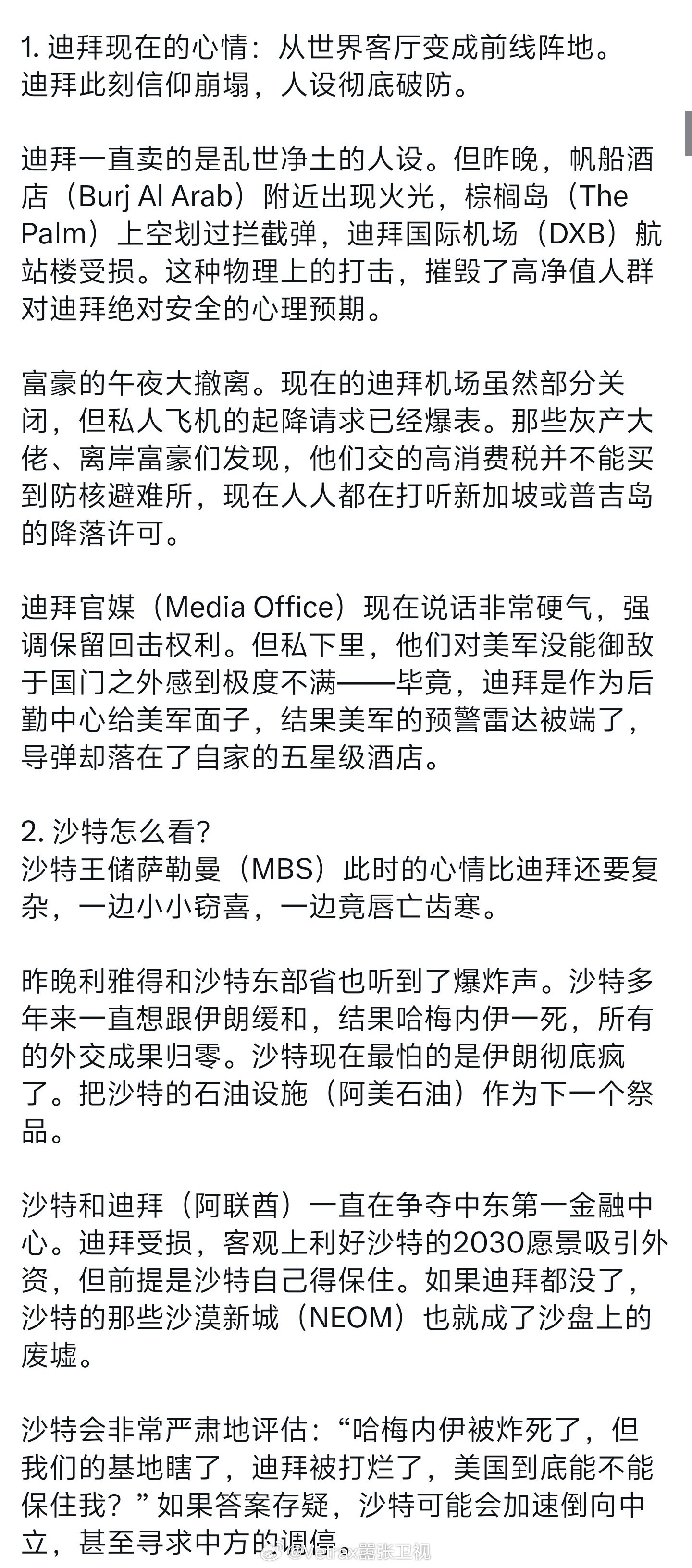 迪拜和阿布扎比机场、以及迪拜高星级度假酒店的被炸，的确极大程度的动摇了游客和高净