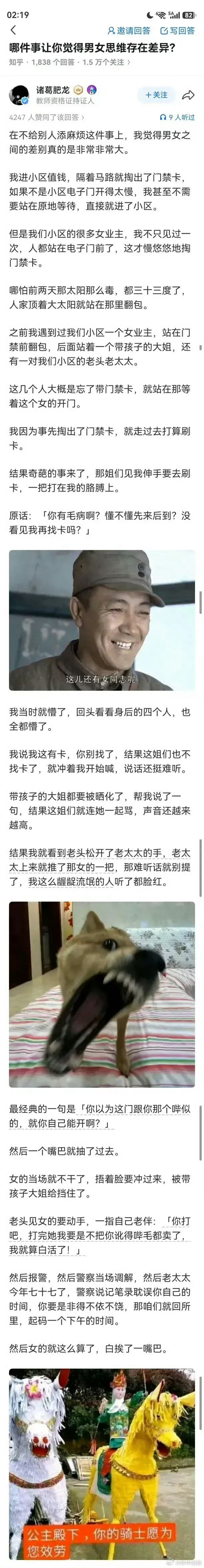 我觉得出轨这件事情男女的思维就有很大的差异​