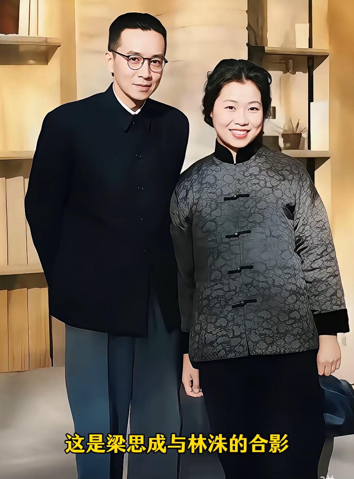 这是梁思成和续弦妻子林洙的真实样貌，都看看吧，61岁梁思成不顾儿女反对执意娶了小
