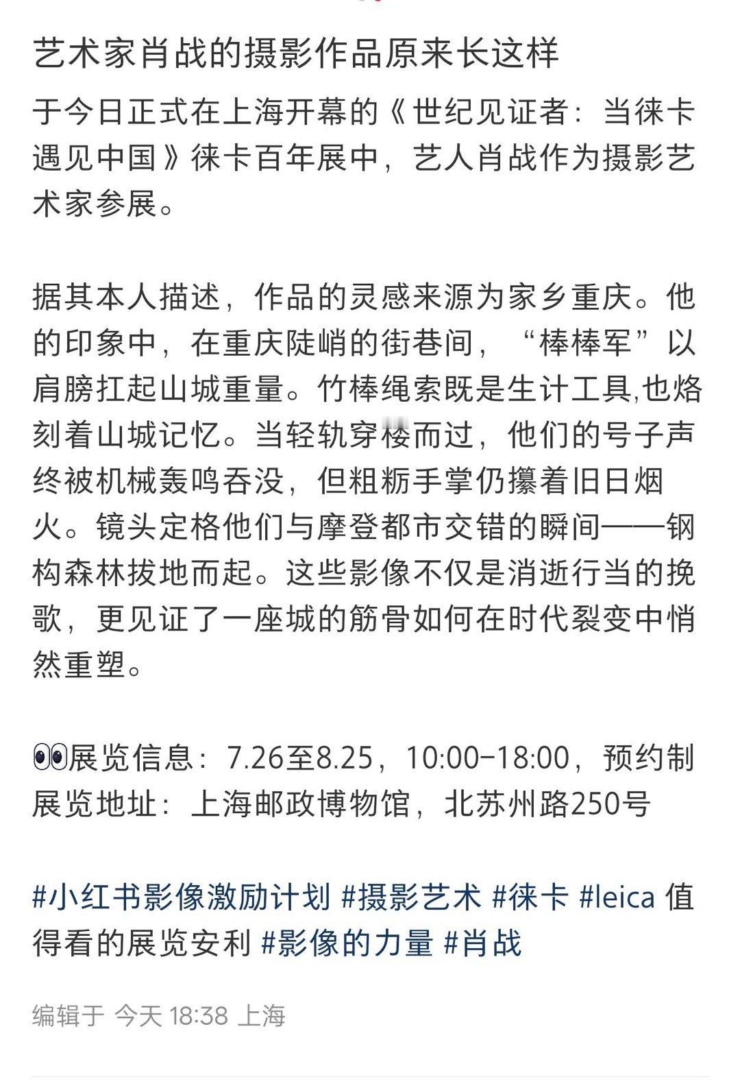 天啦！传承美的艺术家肖战真的一直都没有放弃自己的梦想！果然优秀的人做什么都很优秀