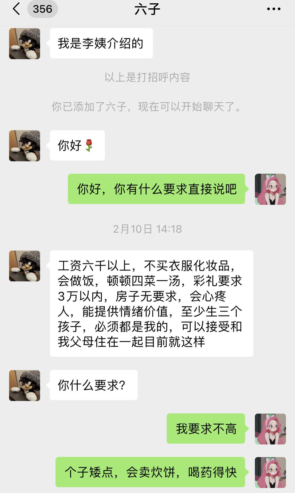 第74集 | 相亲对象这离谱要求谁能做到啊？