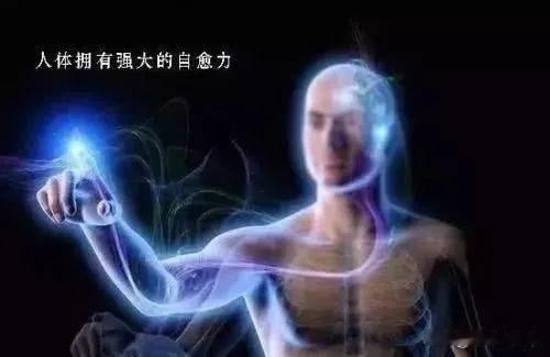 大家相信身体的自愈能力吗？很多病症现代医学不能断根，只能对症。然而，有很多患者许