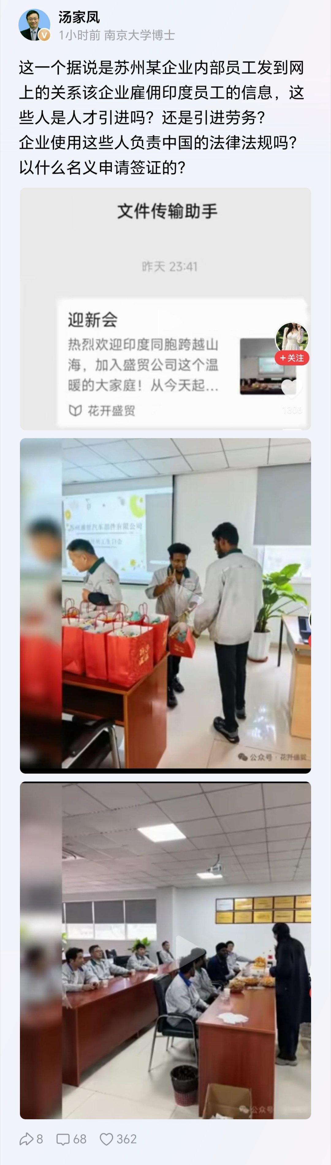 汤家凤教授说的这事是真的吗？真的不敢相信
