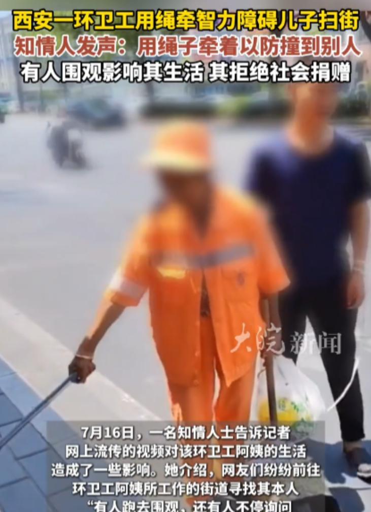 “看哭了！”近日，陕西西安，有人发现一环卫工阿姨，用绳子牵着男孩打扫卫生，男孩神