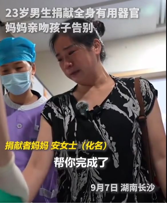 “看哭无数人！”湖南长沙中南大学湘雅三医院，23岁小伙因车祸脑死亡，母亲含泪签字捐出他心脏、肝脏、双